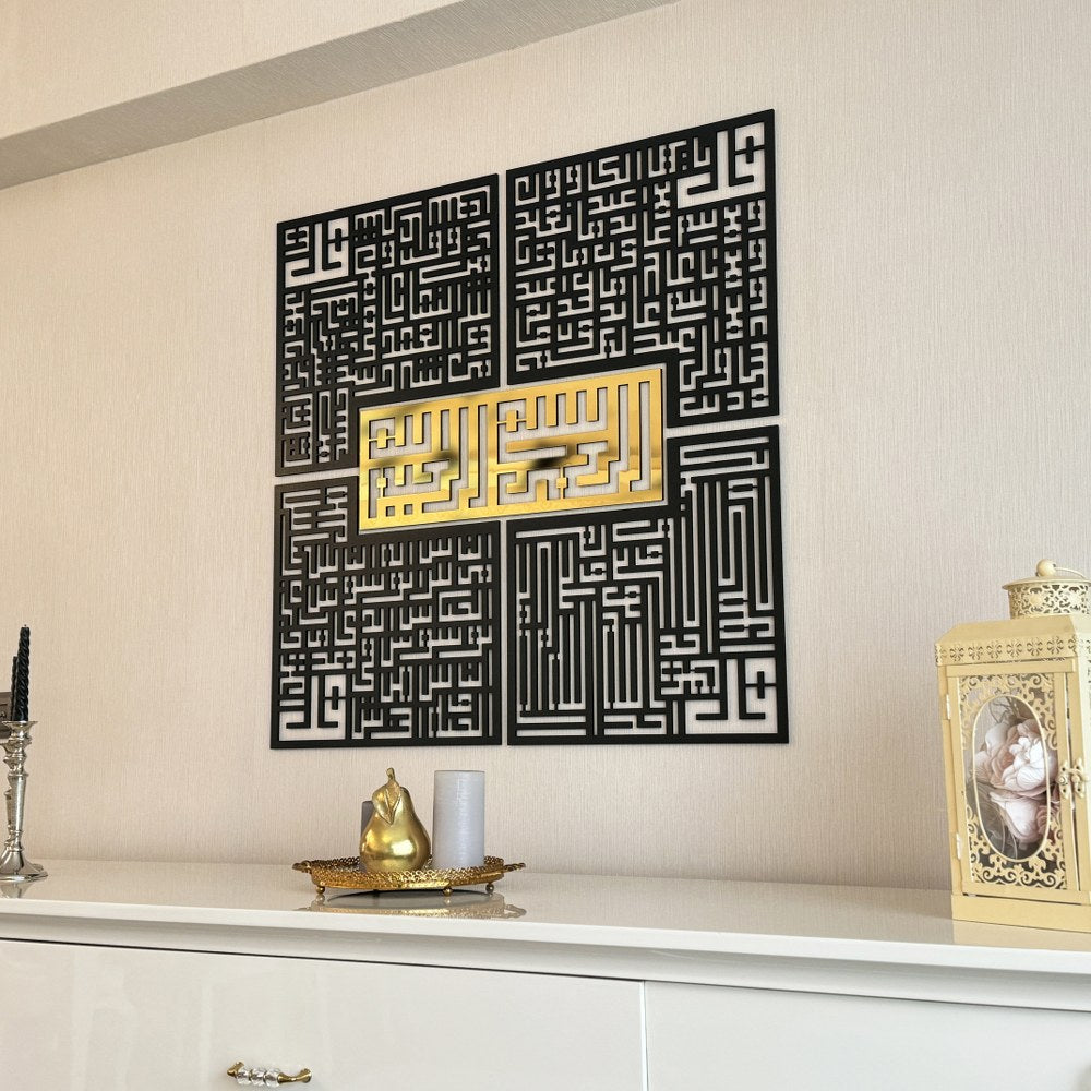 Bismillah - 4 Qul Surahs Kufic Islamic Wall Art | Al-Falaq, An-Nas, Al-Ikhlas, Al Kafirun Decor Set