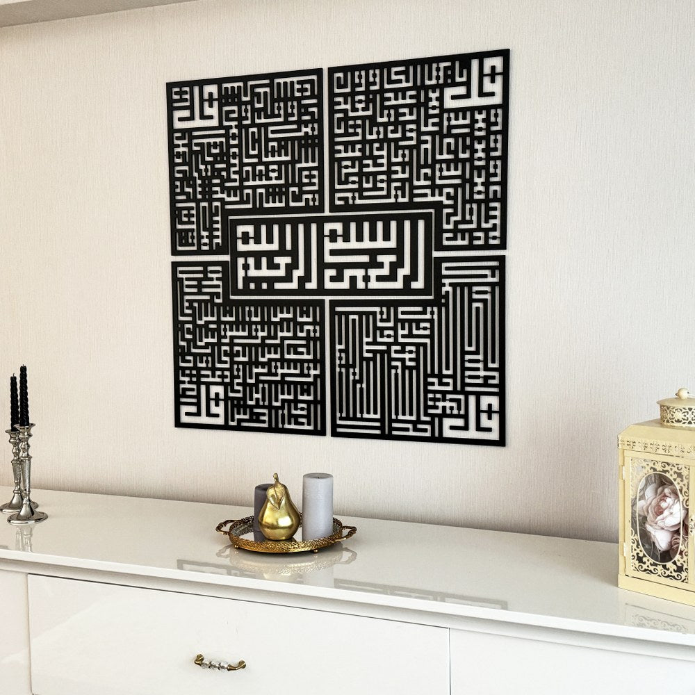 Bismillah - 4 Qul Surahs Kufic Islamic Wall Art | Al-Falaq, An-Nas, Al-Ikhlas, Al Kafirun Decor Set