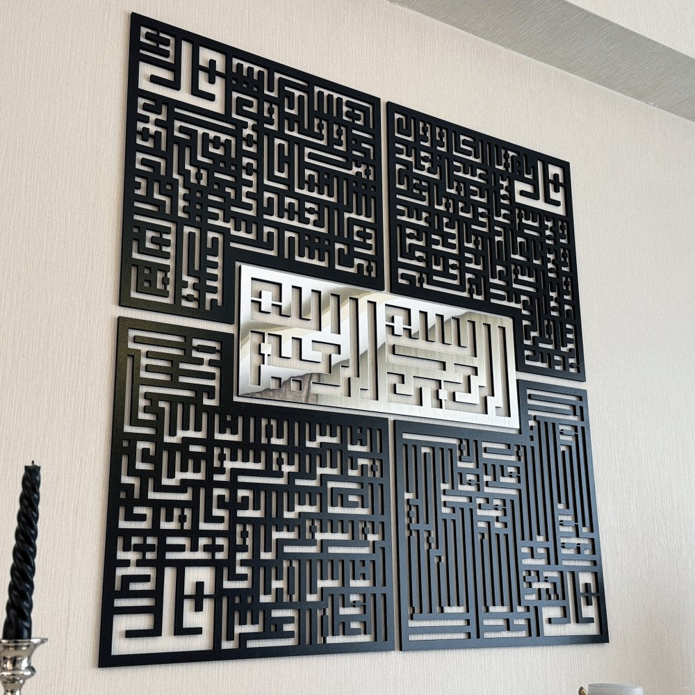 Bismillah - 4 Qul Surahs Kufic Islamic Wall Art | Al-Falaq, An-Nas, Al-Ikhlas, Al Kafirun Decor Set
