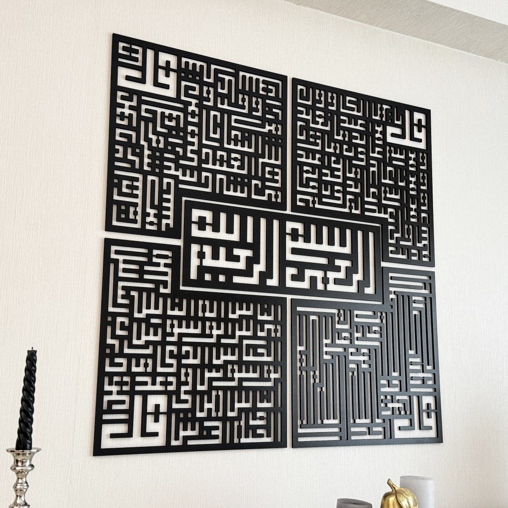 Bismillah - 4 Qul Surahs Kufic Islamic Wall Art | Al-Falaq, An-Nas, Al-Ikhlas, Al Kafirun Decor Set