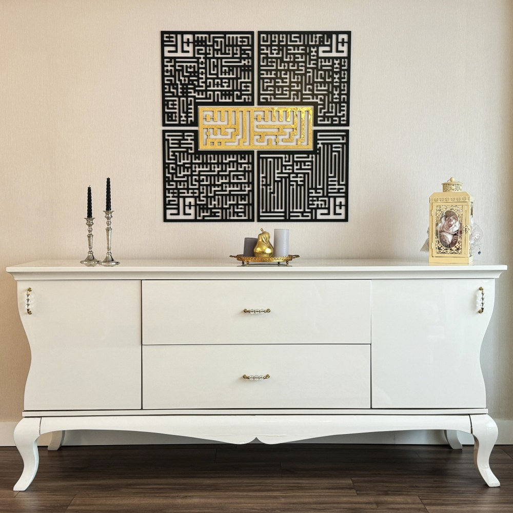 Bismillah - 4 Qul Surahs Kufic Islamic Wall Art | Al-Falaq, An-Nas, Al-Ikhlas, Al Kafirun Decor Set