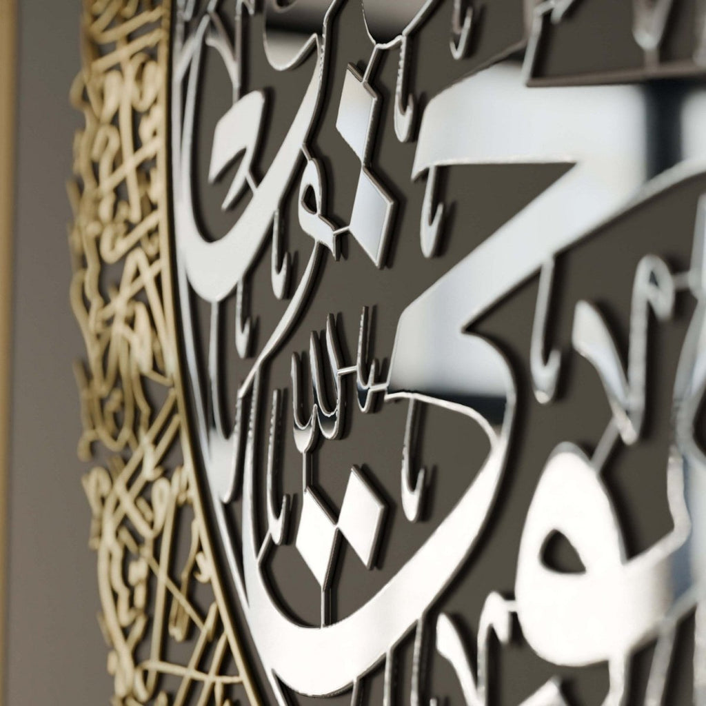 Set of Ayatul Kursi, Surah Al-Falaq, Surah An-Nâs Wood Islamic Wall Art